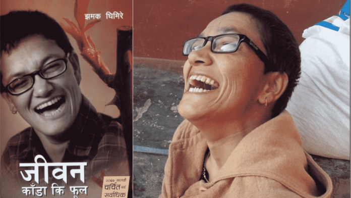 jhamak kumari ghimire bio